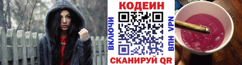 Codein Purple Drank  MEGA ТОР  Волчанск 