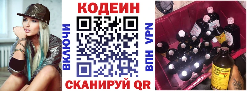 Кодеиновый сироп Lean Purple Drank Волчанск