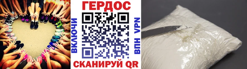 ГЕРОИН VHQ Волчанск