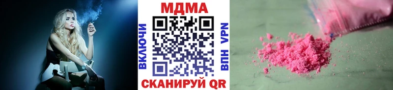нарко площадка официальный сайт  Волчанск  МДМА кристаллы  купить  