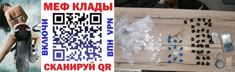 МЕФ mephedrone  Волчанск 